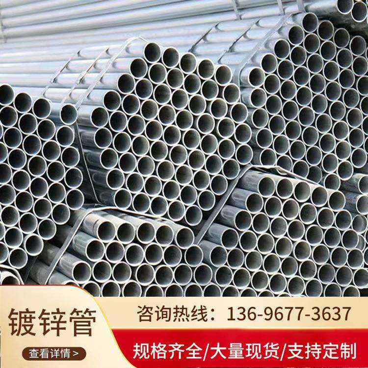 合肥现货直销DN15-DN200大棚管 Q235B正品镀锌圆管 消防管道