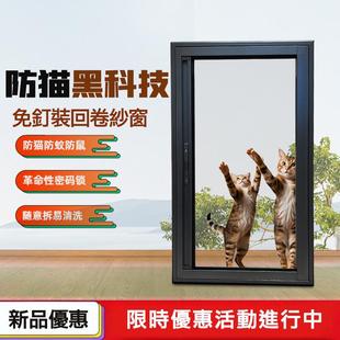 隐形伸缩回卷纱窗防猫防蚊高清金刚网可拆卸自装 免钉装 家用防蚊帘