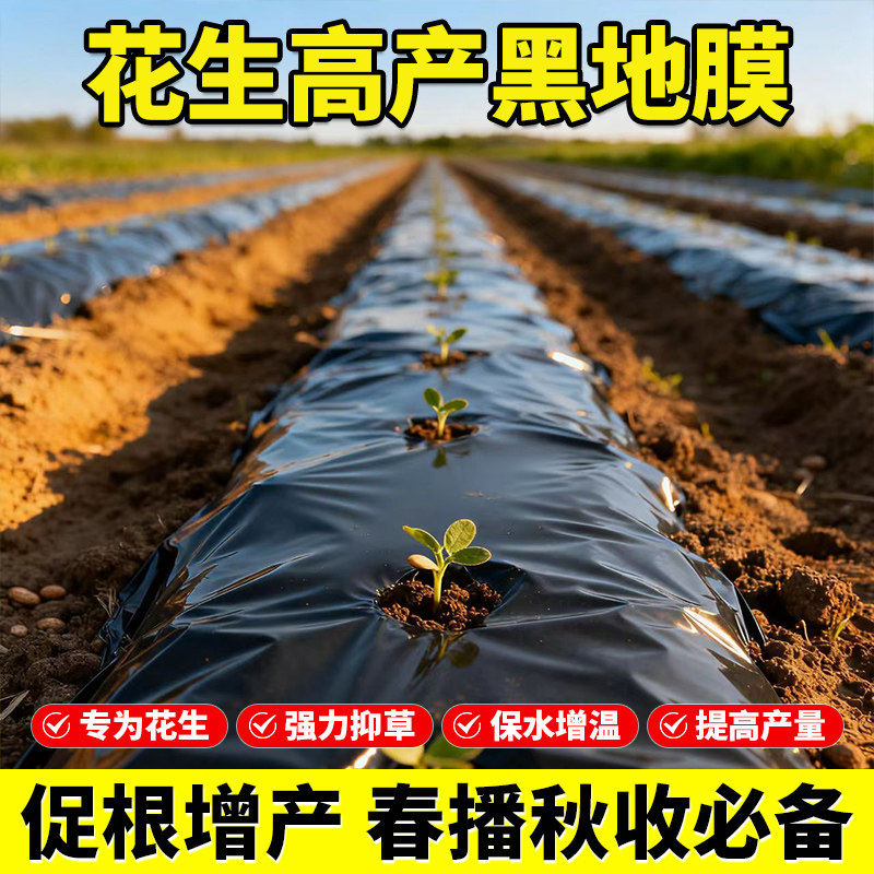 黑地膜全新料草莓专用保温地膜除草黑地膜果树除草加厚大棚膜农用