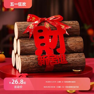 饰柴火摆件新居布置木材入伙招财新房搬家入宅仪式 乔迁之喜装 用品
