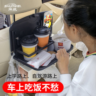 车载后排小桌板折叠桌子车内餐桌通用后座椅儿童椅背餐盘置物杯架