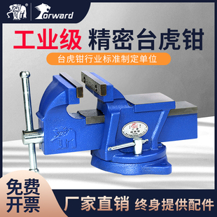 大象台虎钳工业级轻重型精密台钳多功能家用工作台虎钳夹具6寸8寸