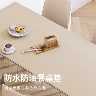 餐桌垫茶几桌布轻奢高级感免洗防油防水ins风pvc桌垫家用餐桌布艺
