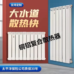 铜铝复合暖气片家用散热器立式 卫生间水暖横式 集中供暖壁挂式 明装