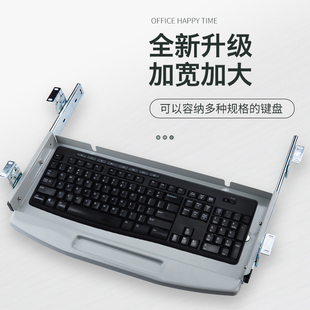 键盘支架鼠标滑轨办公桌键盘伸缩托架轨道 电脑桌下键盘托架抽拉式