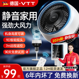 两用VTT空气循环扇电风扇 风扇落地扇家用静音大风力小型台立式