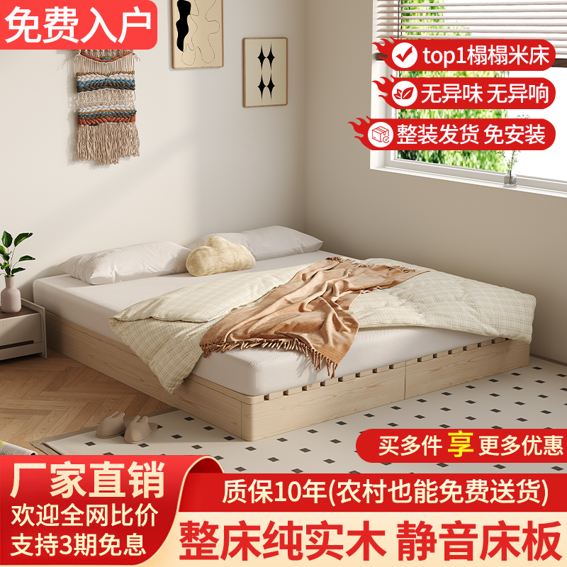 榻榻米床架全实木小户型现代简约无床头靠背出租房落地台排骨架子