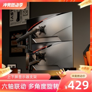 北弧上下屏显示器支架倒挂电脑桌面机械悬臂升降式 底座Ed2