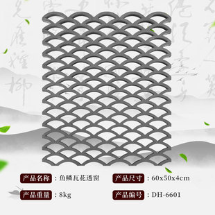 50cm 镂空围墙透窗中式 鱼鳞瓦窗户仿古砖雕庭院室外窗花格装 饰
