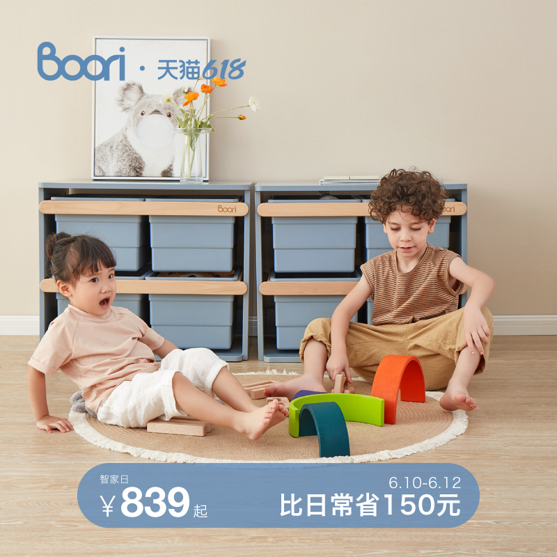 Boori玩具收纳柜宝宝大容量置物柜儿童分类收纳箱储物箱婴儿衣柜
