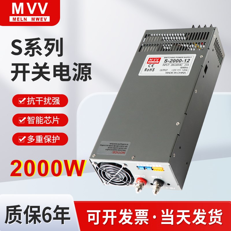 明纬SCN-2000W大功率开关电源12V24V可调220转12V24V36V48V60