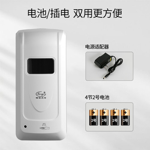 峰洁全自动净手器壁挂手部感应式消毒机免打孔喷雾酒精消毒器