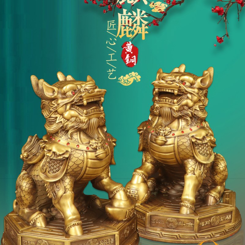 纯铜麒麟八卦财富麒麟祥瑞黄铜摆件室内客厅桌面神兽装饰摆放用品