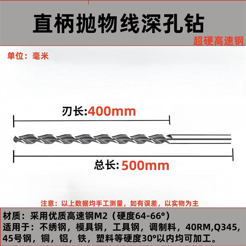 M2加长直柄深孔钻抛物线槽加长刃小钻头*,