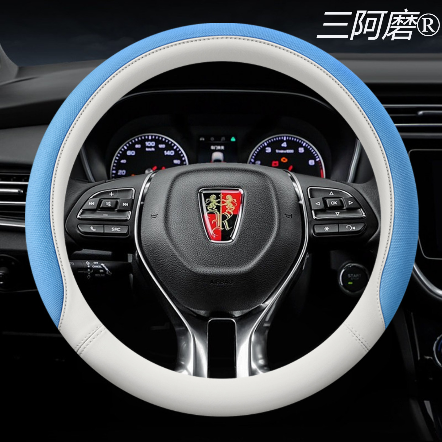 荣威方向盘套RX5/I5/I6/RX8/RX3/ei5/ei6/ 350新能源汽车冰丝把套