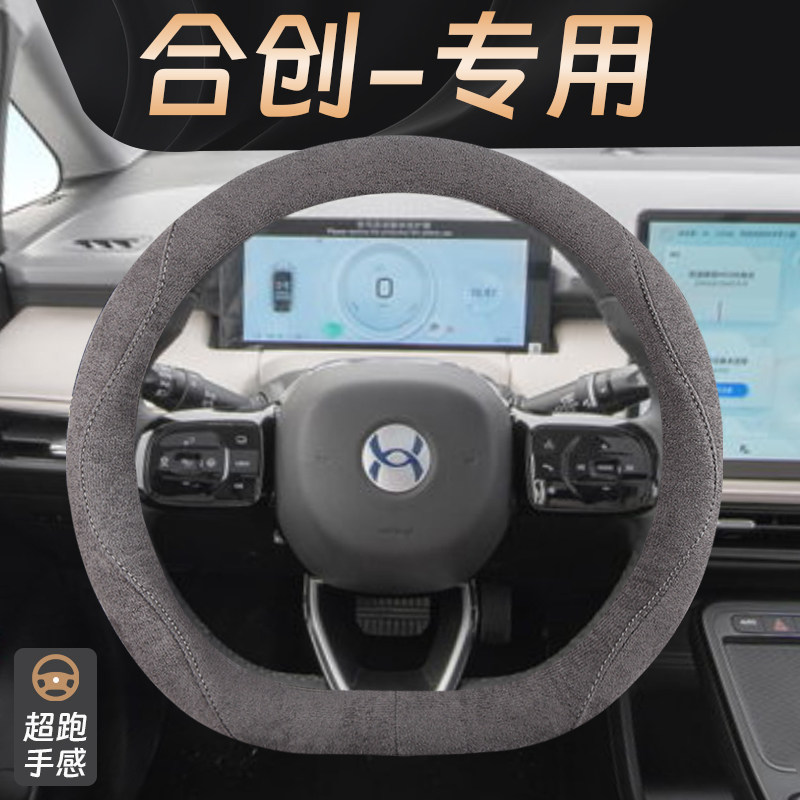 防滑吸汗四季专用方向盘套
