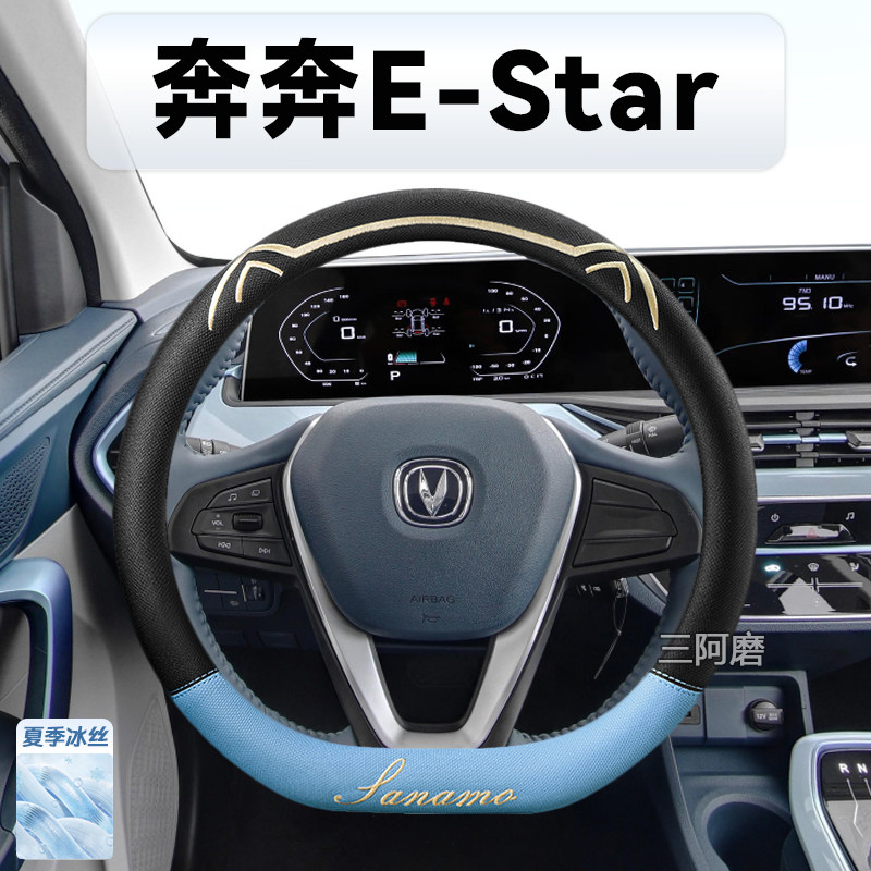 方向盘套夏季专用冰丝防滑