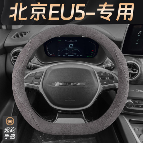 汽车专用防滑汽车把套