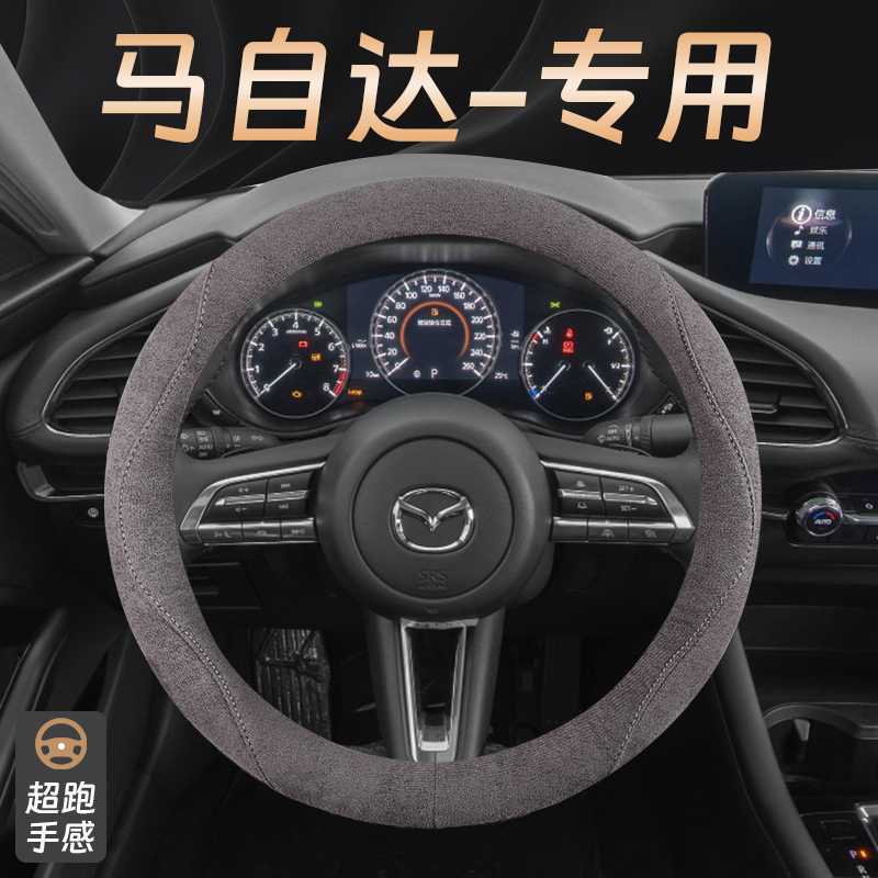 汽车方向盘套四季通用麂皮绒把套