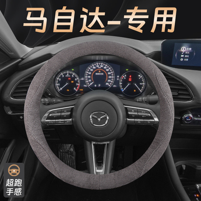 汽车方向盘套四季通用麂皮绒把套