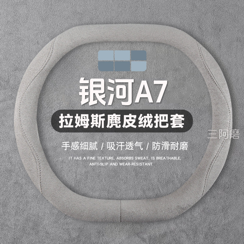 方向盘套麂皮绒吸汗防滑