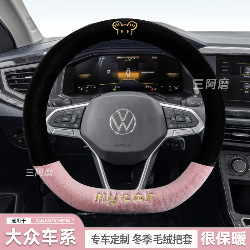 大众汽车方向盘套冬季毛绒