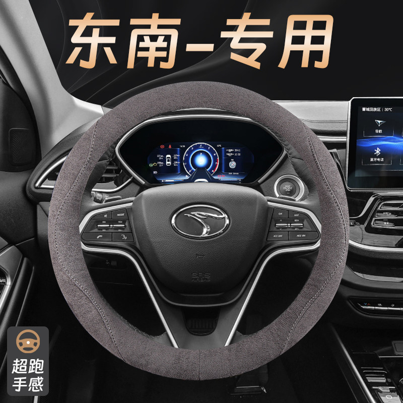 四季通用汽车方向盘套