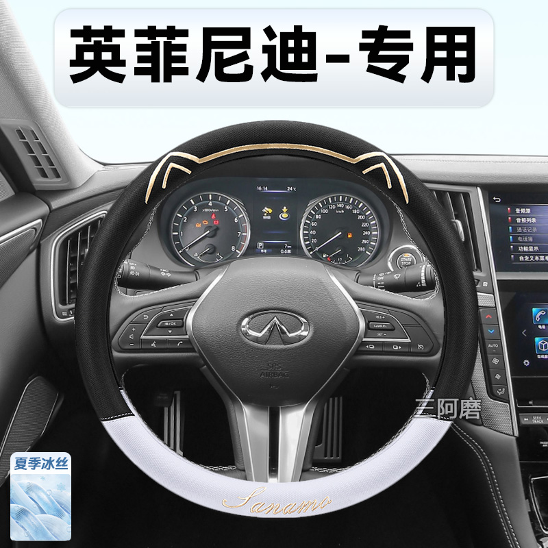 汽车方向盘套夏季冰丝