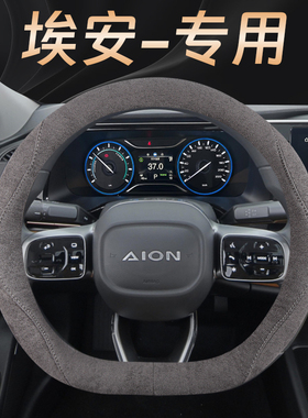 埃安RT方向盘套麂皮绒吸汗UT埃安Yplus埃安s魅580埃安V霸王龙四季