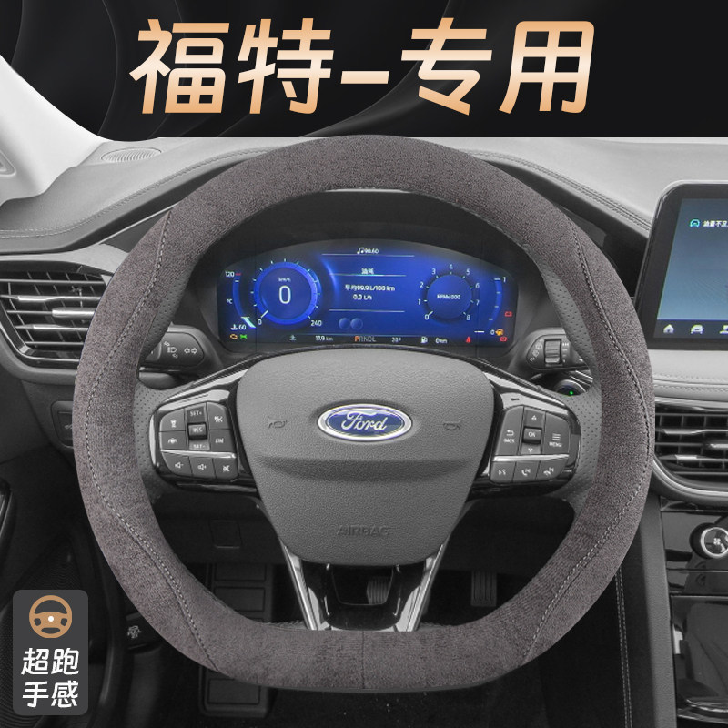 汽车方向盘套四季通用