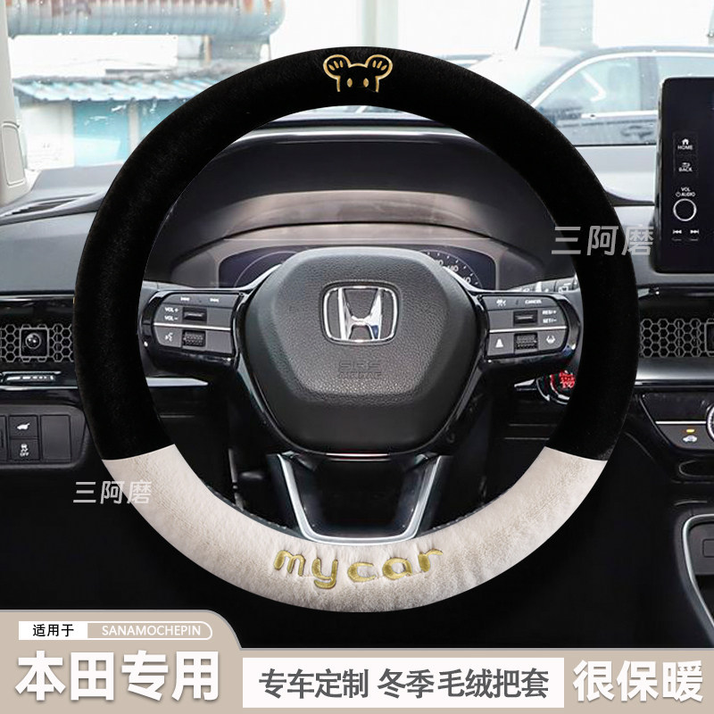 汽车毛绒方向盘套冬季