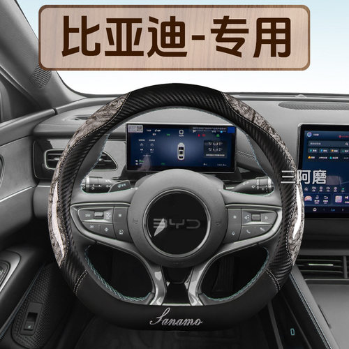 桃木纹理方向盘套四季