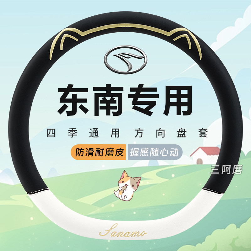 汽车方向盘套四季通用