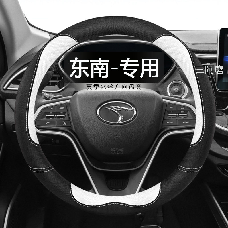 汽车方向盘套夏季冰丝