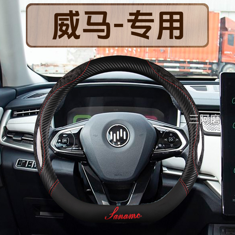 汽车方向盘套四季通用