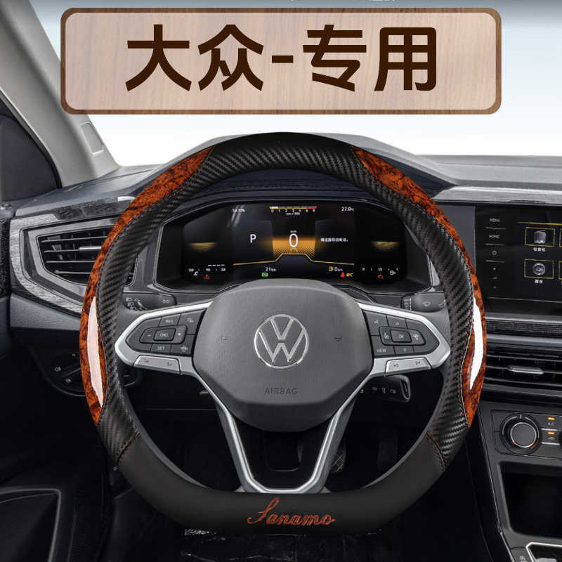 新款桃木纹碳纤维防滑方向盘把套