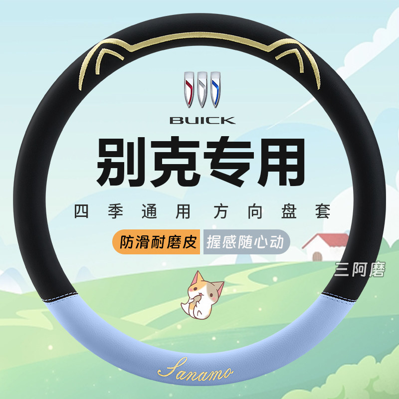 汽车方向盘套四季通用