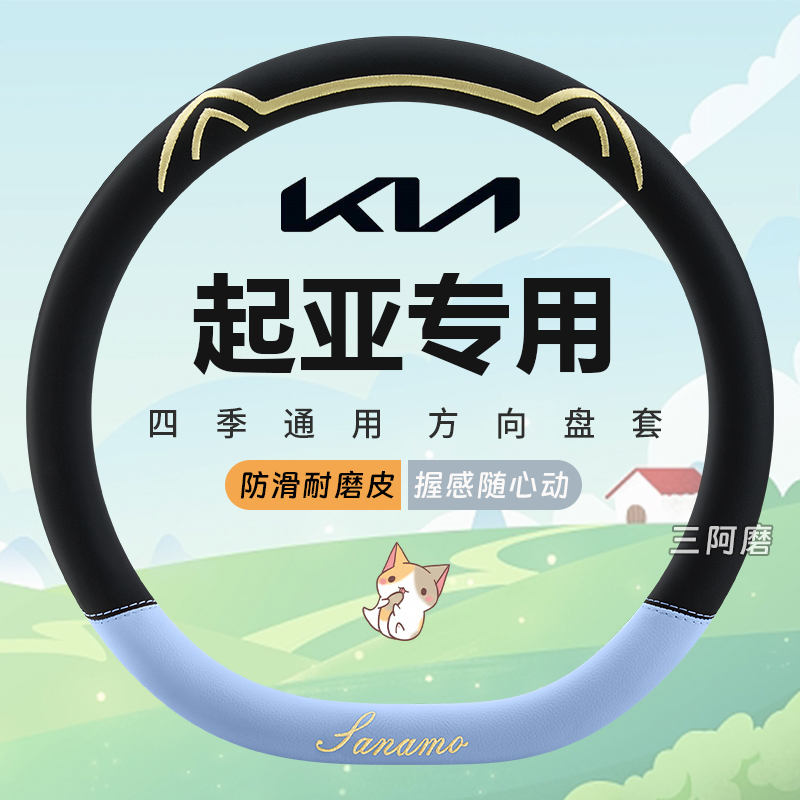 汽车方向盘套四季通用