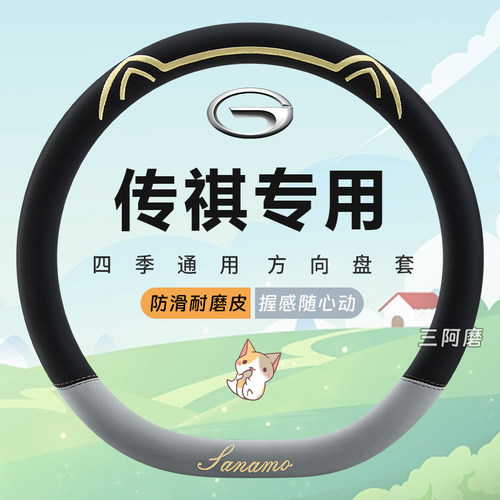 方向盘套四季通用汽车把套