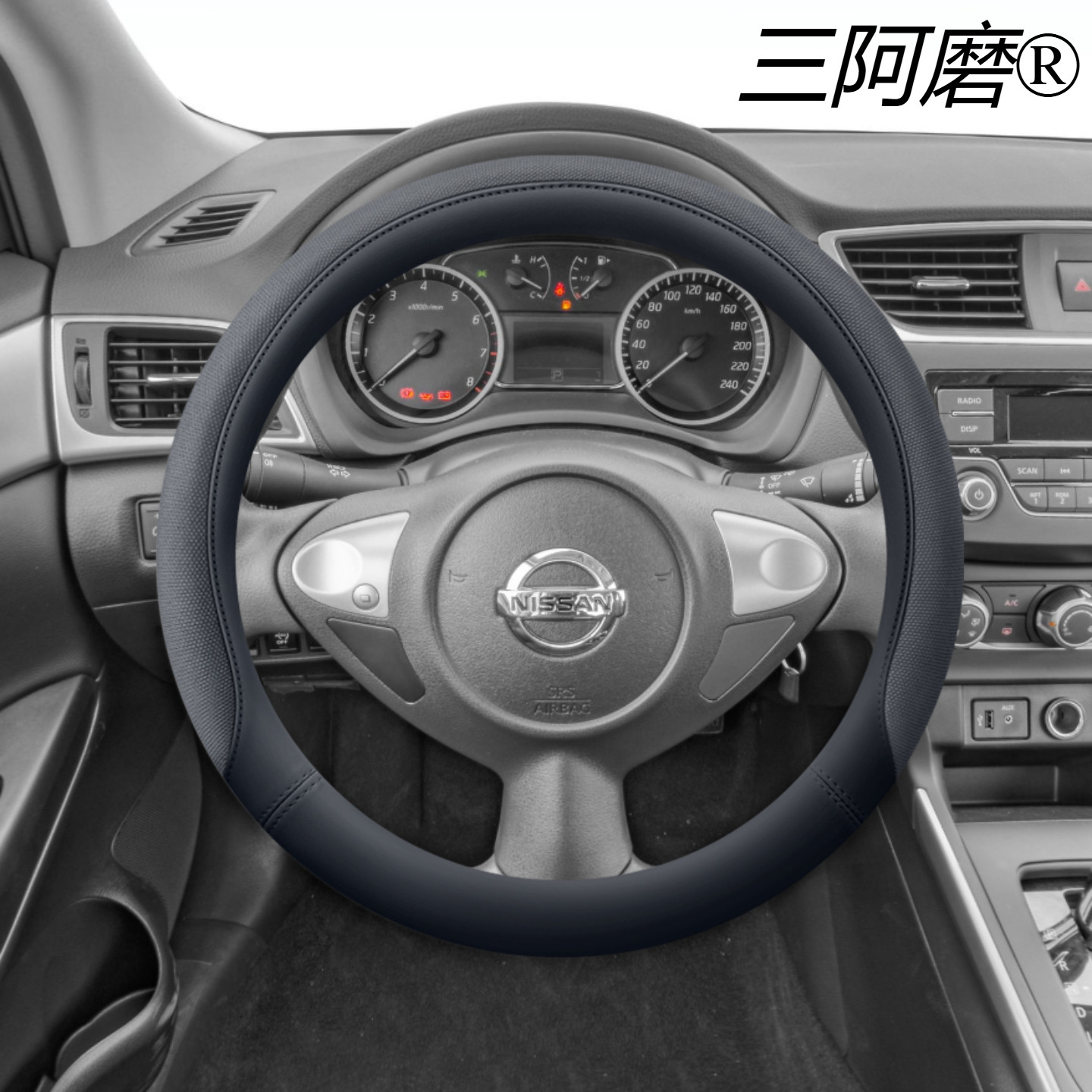 适用东风日产轩逸方向盘套06-23款新老款轩逸专用冰丝把套免手缝