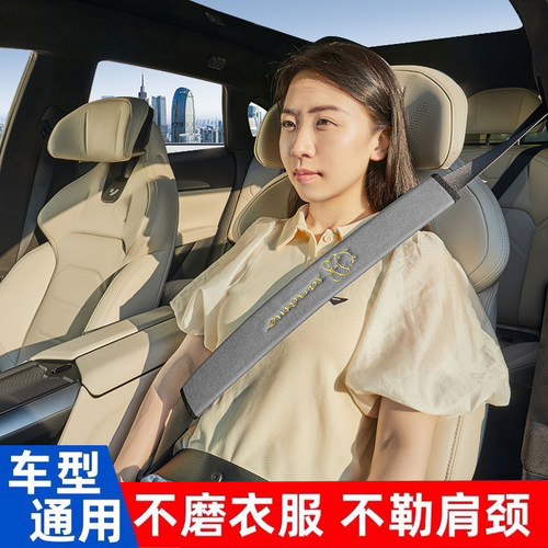 安全带护肩套保护衣服不勒肩颈