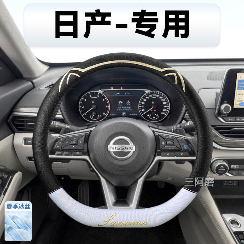 汽车方向盘套夏季冰丝