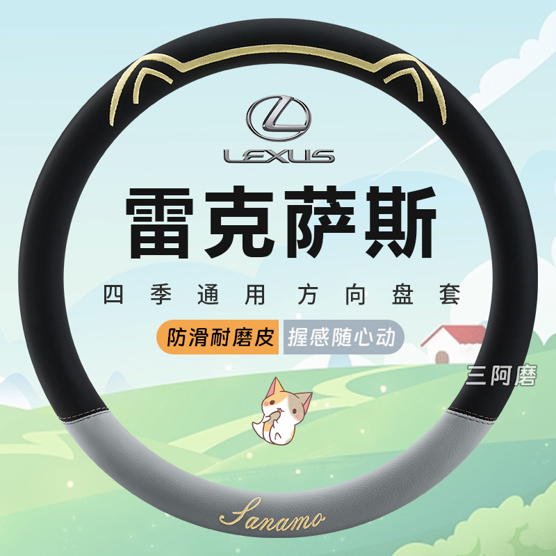 汽车方向盘套四季通用