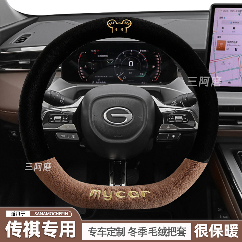 方向盘套冬季短毛绒保暖
