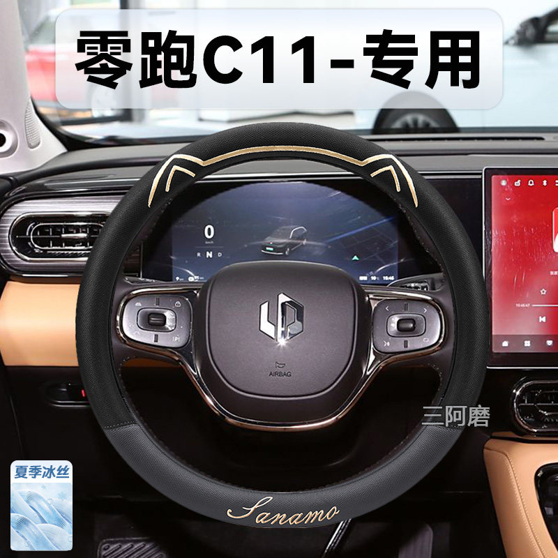 方向盘套夏季专用冰丝