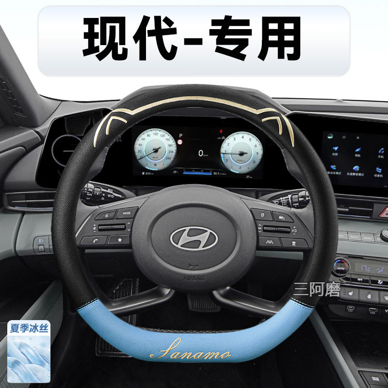 汽车方向盘套夏季冰丝