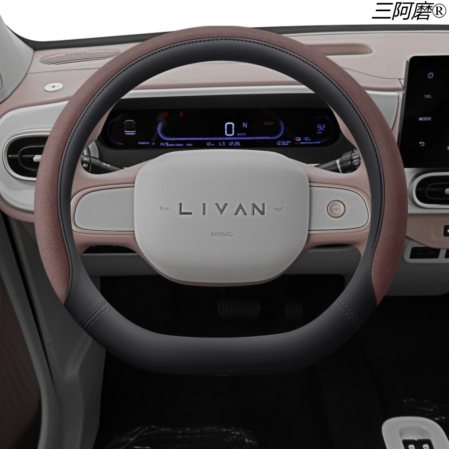 2025款睿蓝蓝气球方向盘套活力版乐享版汽车内饰配件用品四季把套