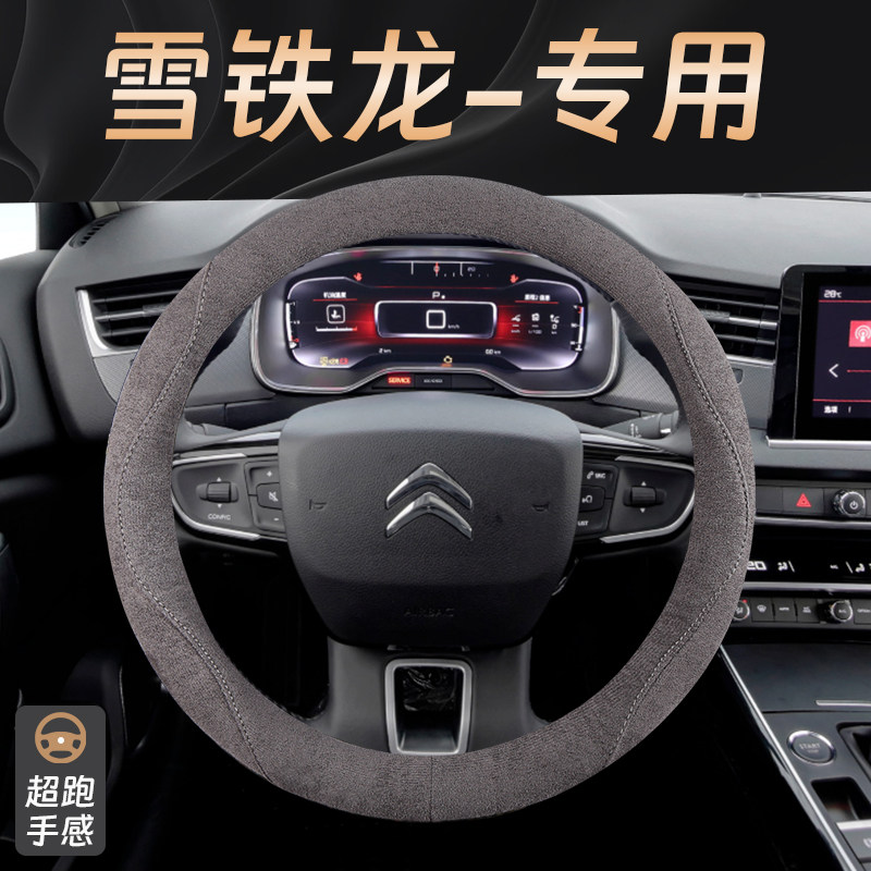 汽车方向盘套四季通用