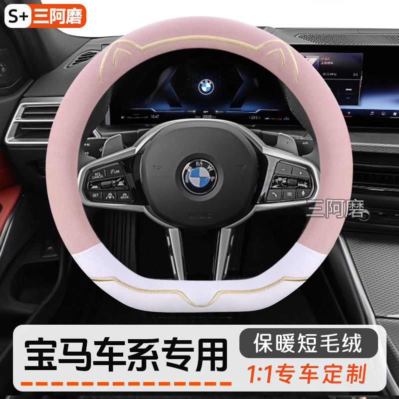 方向盘套冬季短毛绒把套保暖
