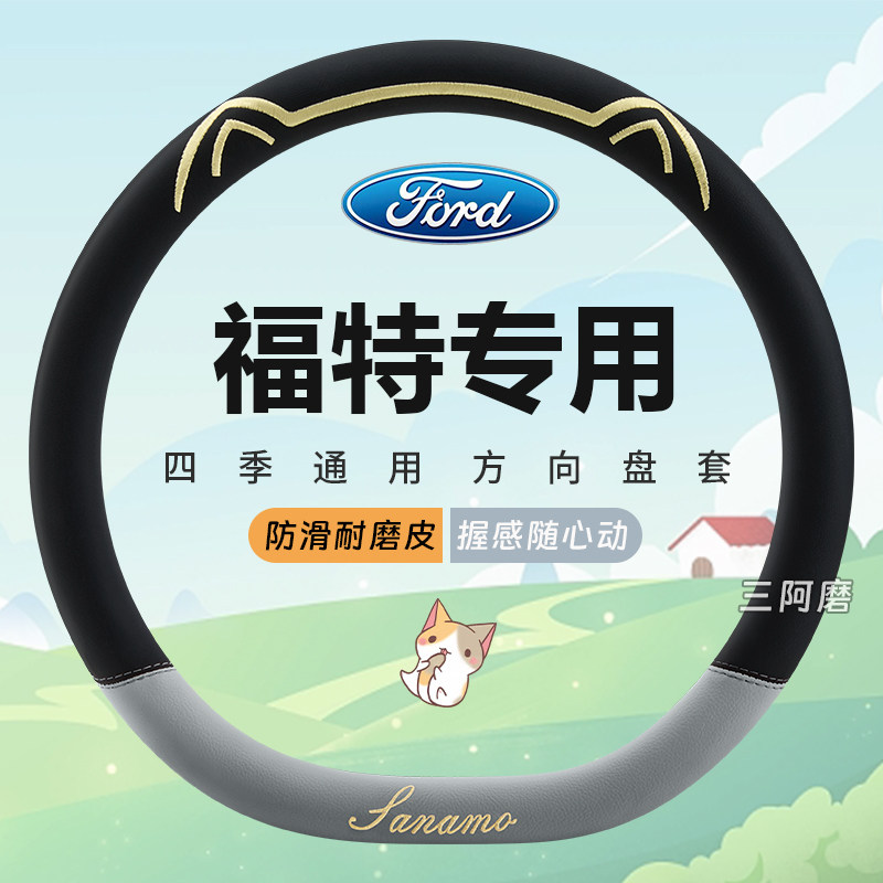 方向盘套四季通用防滑